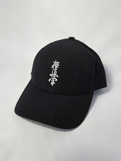 Kyokushin Embroidered Kanji Cap – Black